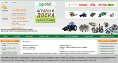 Desktop Screenshot of agrozip.ru